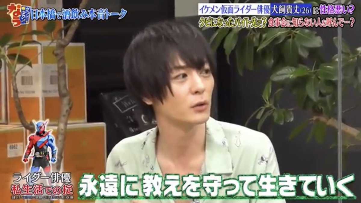 某ライダー俳優の問題行為聞くとこういう教えって大事だなと改めて思わされる