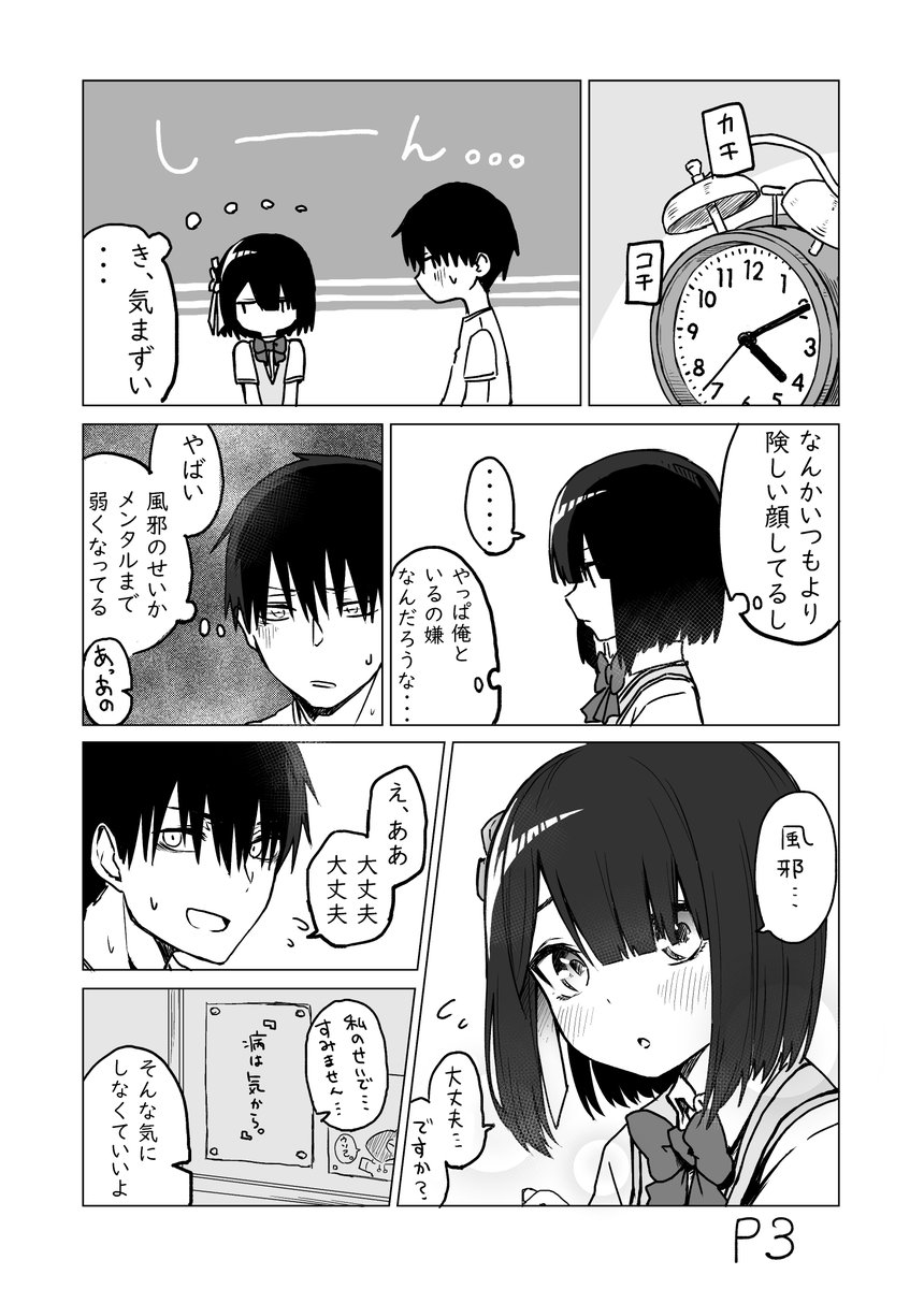 妹の友達が何考えてるのかわからない４ 