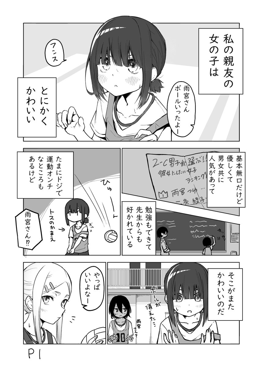 妹の友達が何考えてるのかわからない６ 