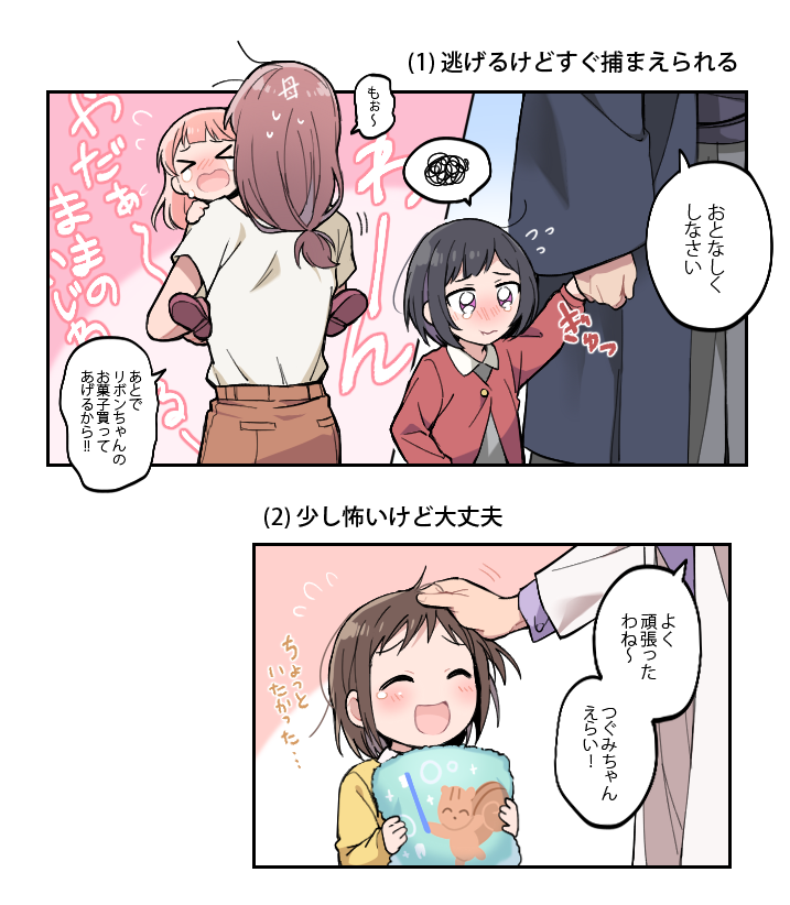 (捏造妄想注意) 歯医者さんに行くときのあふろちゃんたち 