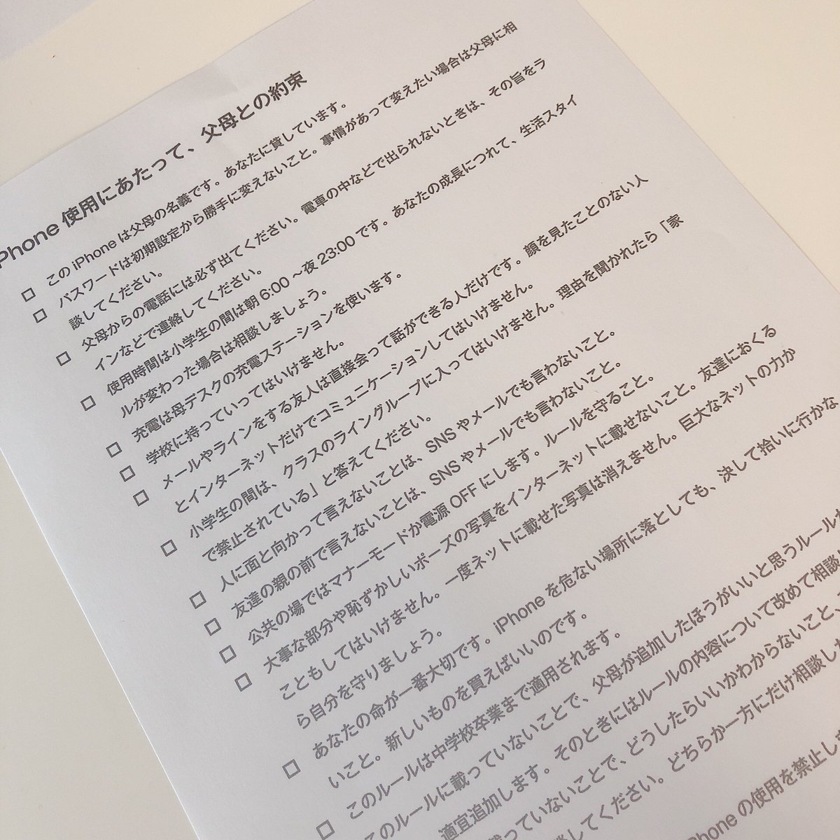 小6娘にiPhoneを渡します 