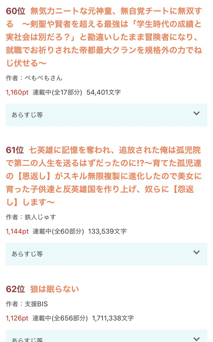 これはもう何度も言ってるんですが、なろう小説のランキング上位にタイトルの短い作品があったらとりあえず読んでください