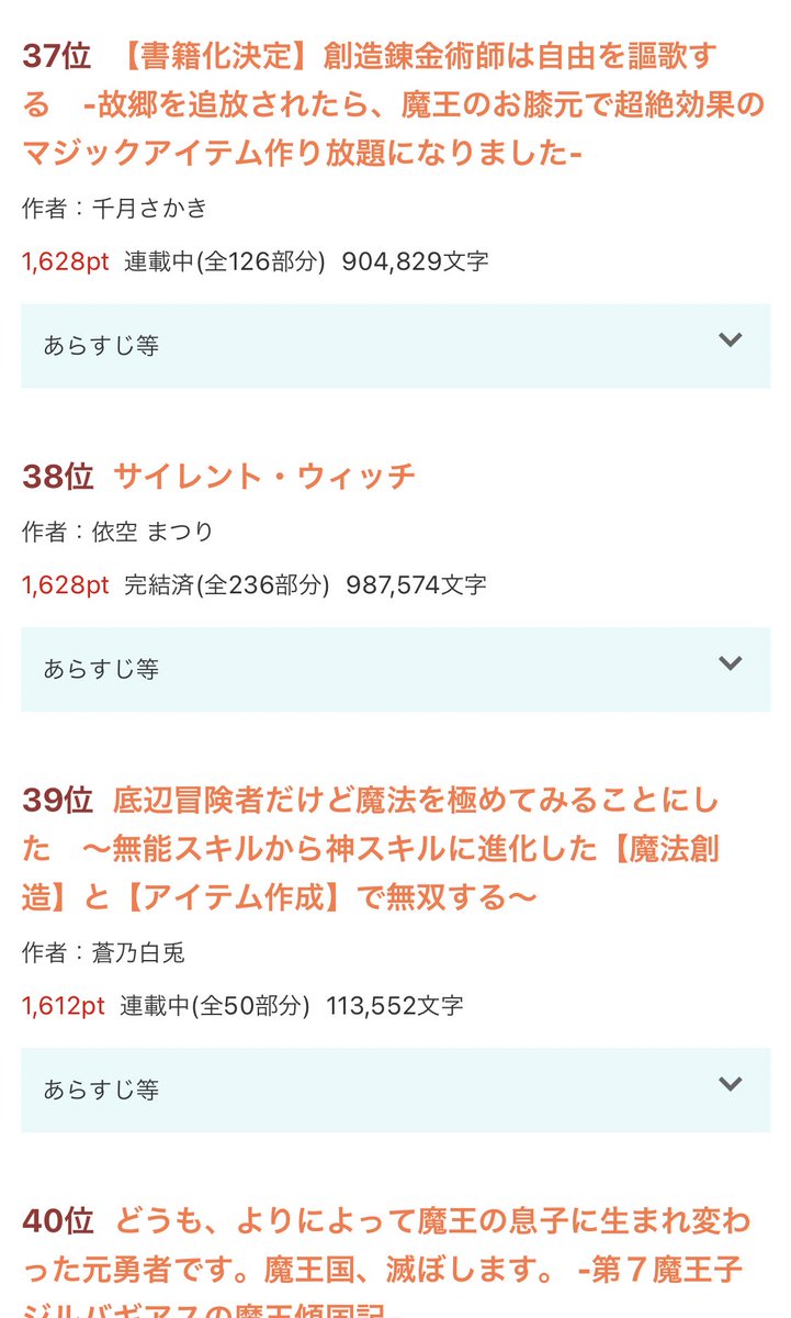 これはもう何度も言ってるんですが、なろう小説のランキング上位にタイトルの短い作品があったらとりあえず読んでください