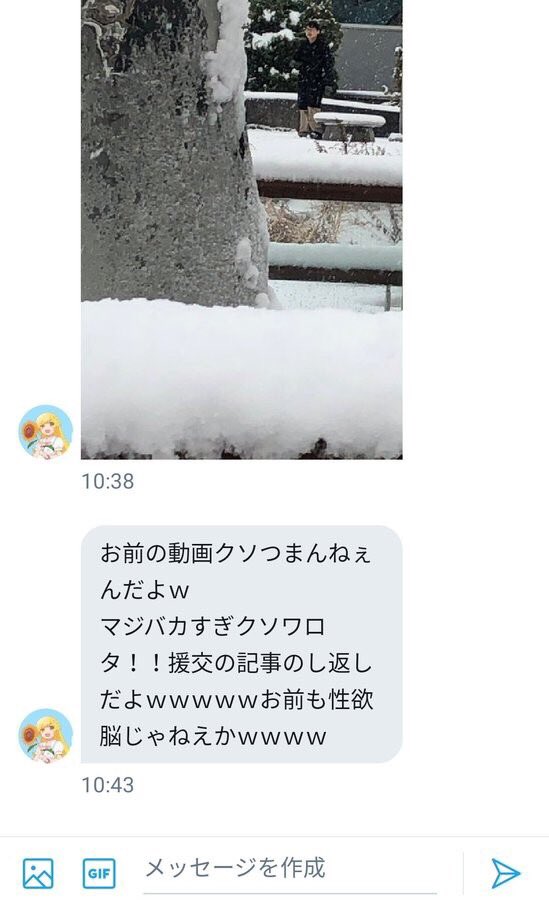 【悲報】 陰キャ高校生くん Twitterで告白された女の子に会いオフパコするために愛知から東北まで来たのにもかかわらずネカマに騙され2時間放置プレイされる