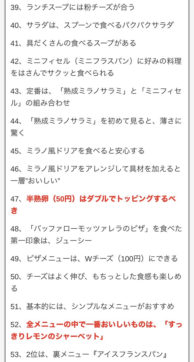 100日間サイゼリヤ生活を続けた感想です 