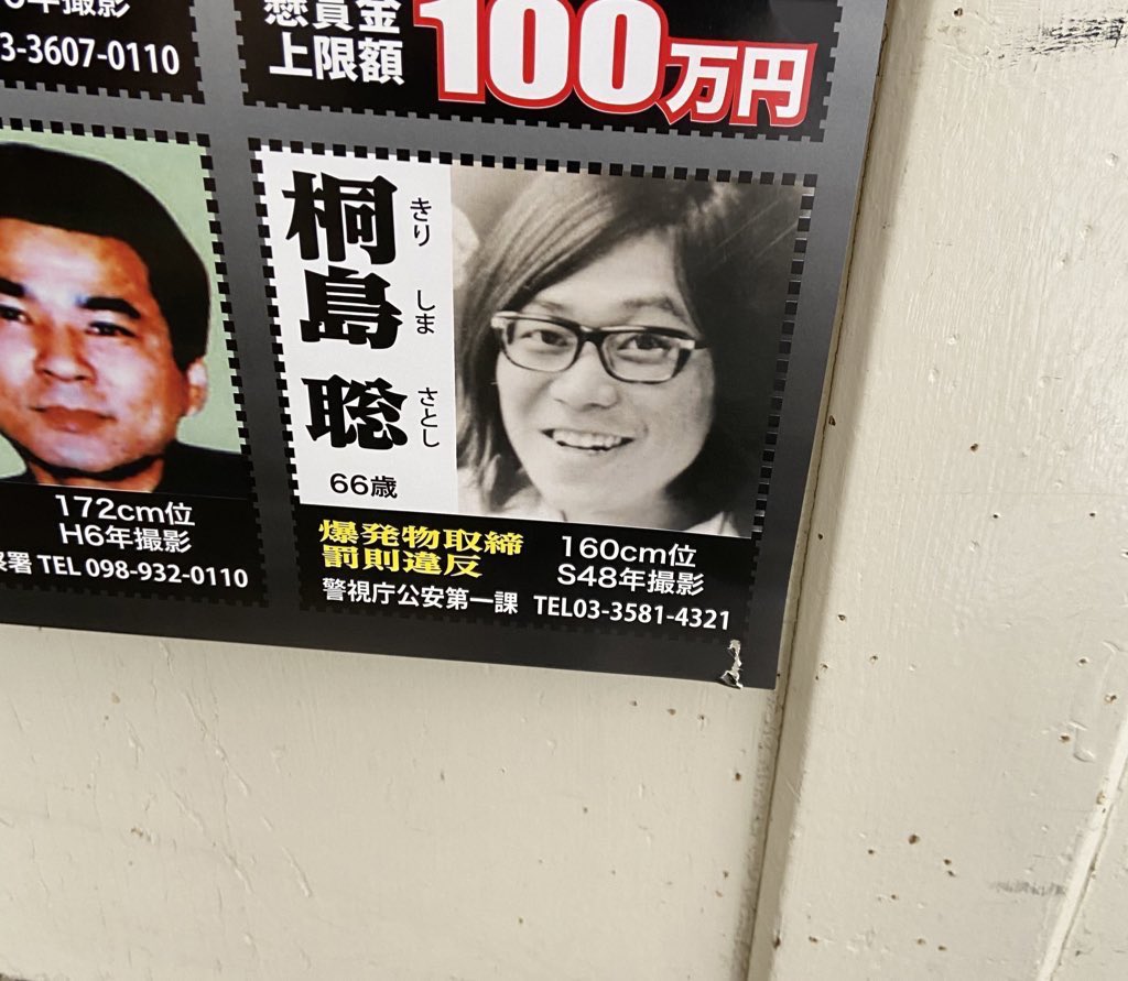 ガチ金欠すぎて指名手配されとる宮川大輔みたいな顔したこの男ずっと探しとる