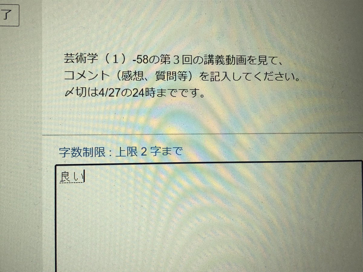 教授が設定ミスってるから2文字までしかコメント書けない笑 