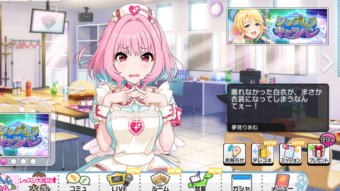 夢見りあむ、看護学校挫折説 