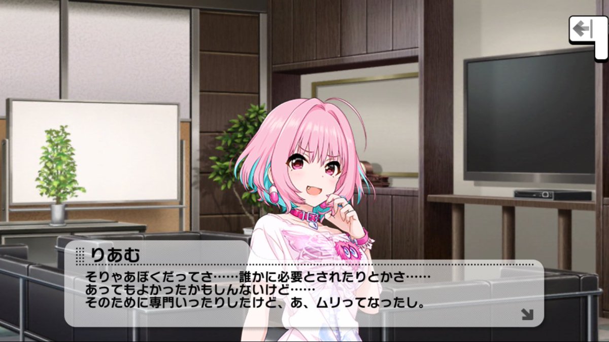 夢見りあむ、看護学校挫折説 