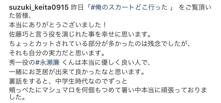 明智くんの中学時代を演じた永瀬廉くんのほっぺにマシュマロが何個も詰まってただなんてそんな可愛い話ある