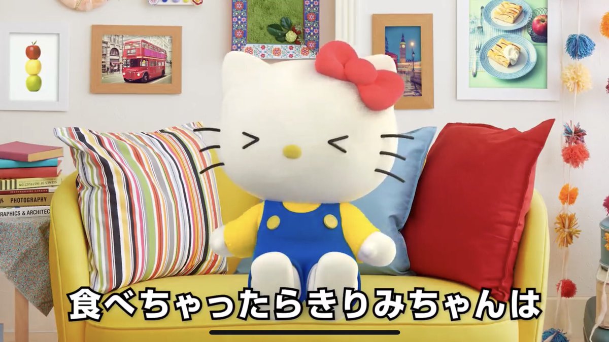   KIRIMIちゃんを食べてしまうと どうなっちゃうの