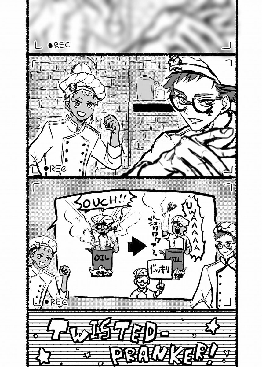 ツイステ  どっきりフライ(1/2) 