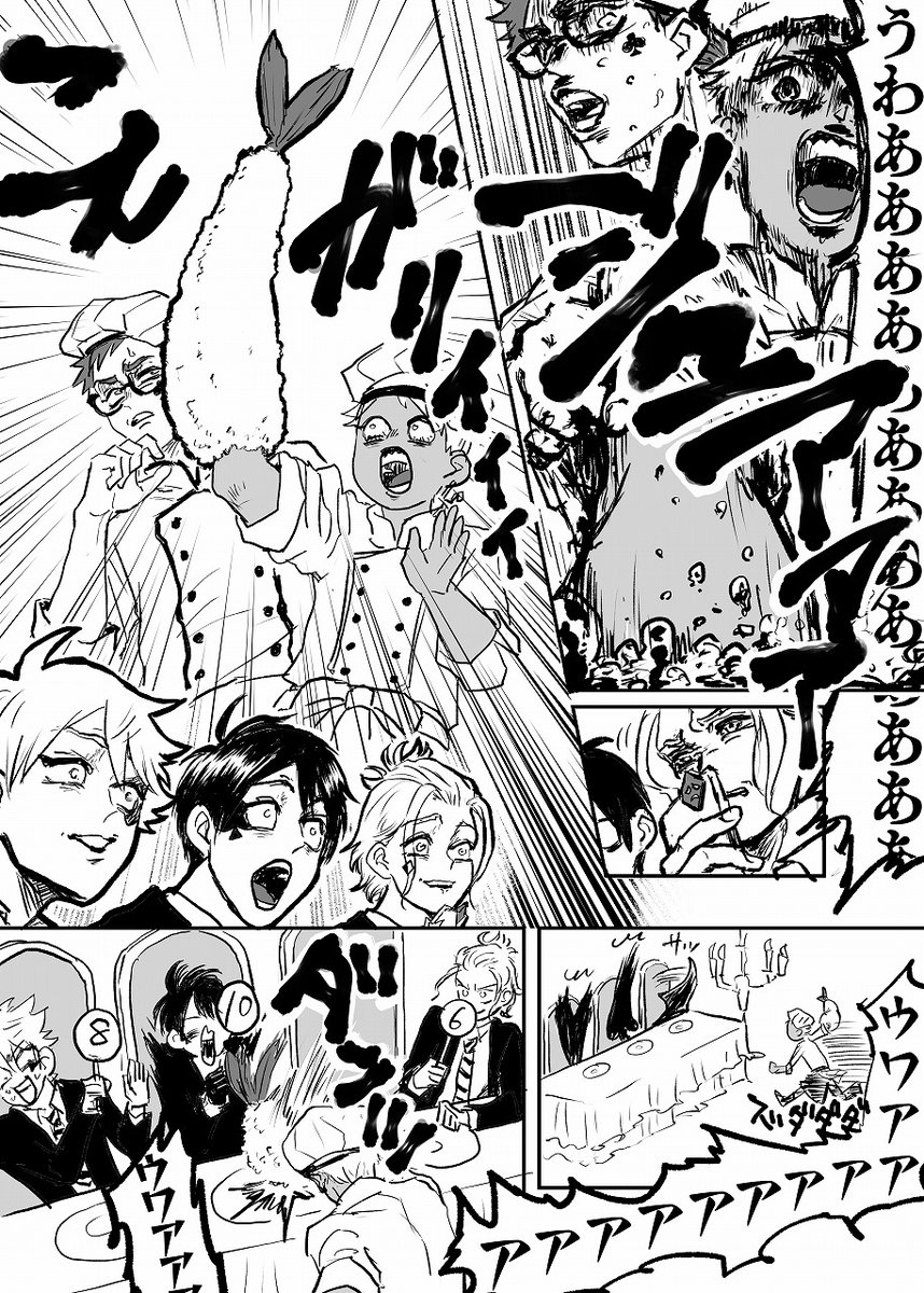 ツイステ  どっきりフライ(1/2) 