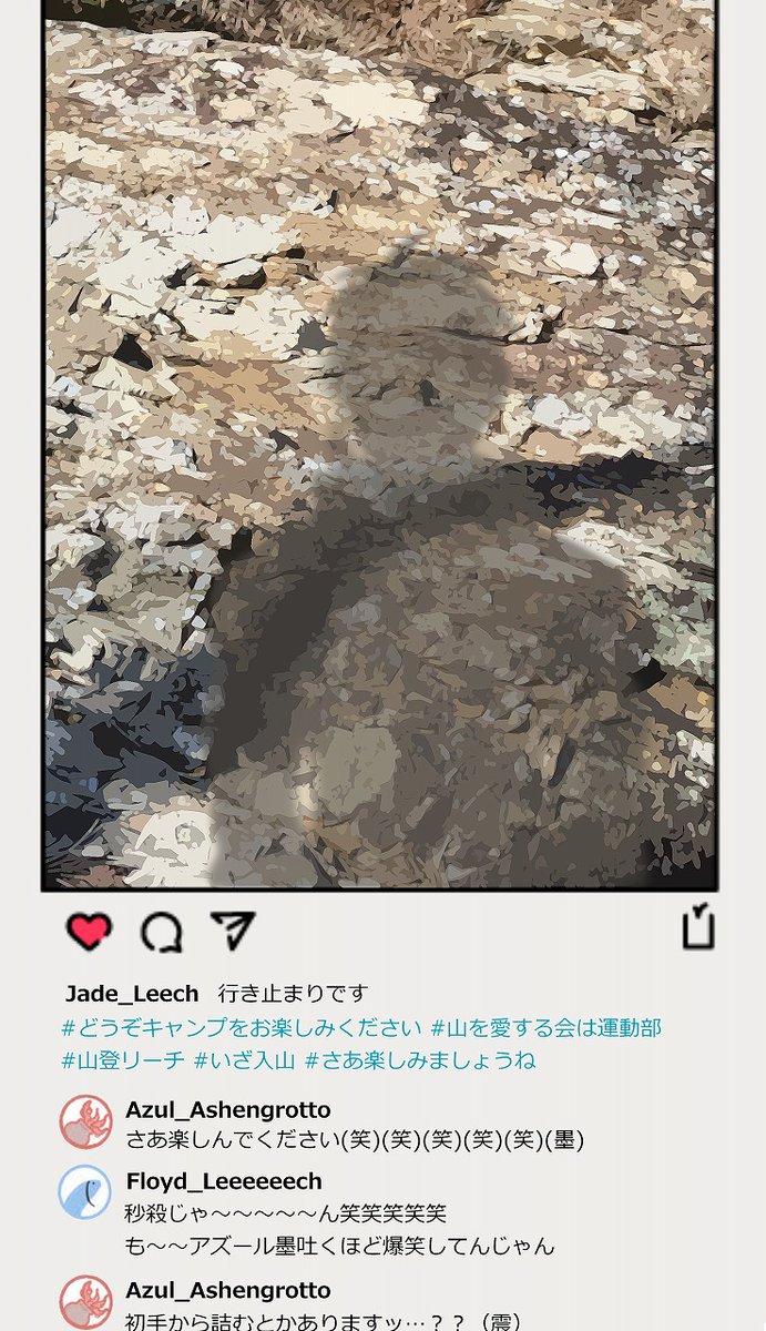 ツイステ  キャンプに行けないのならピクニックすればいいじゃない(1/4) 