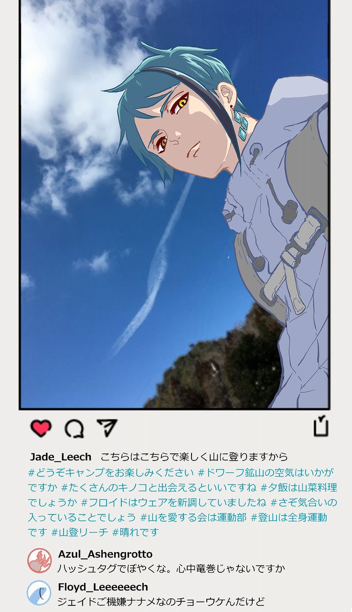 ツイステ  キャンプに行けないのならピクニックすればいいじゃない(1/4) 