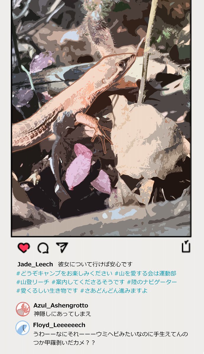 ツイステ  キャンプに行けないのならピクニックすればいいじゃない(1/4) 