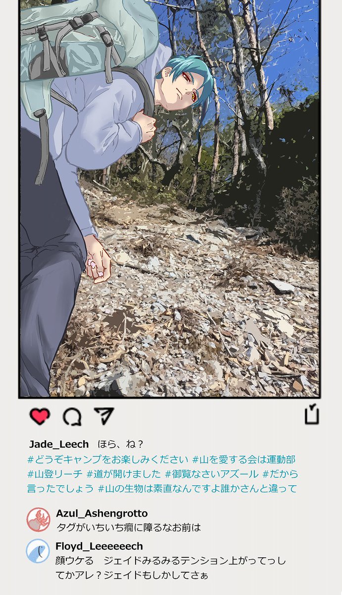 ツイステ  キャンプに行けないのならピクニックすればいいじゃない(1/4) 