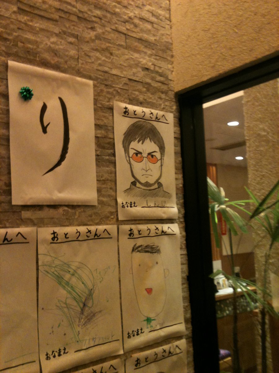 これは10年以上前に見た、おとうさんの似顔絵。窒息するほど笑った。