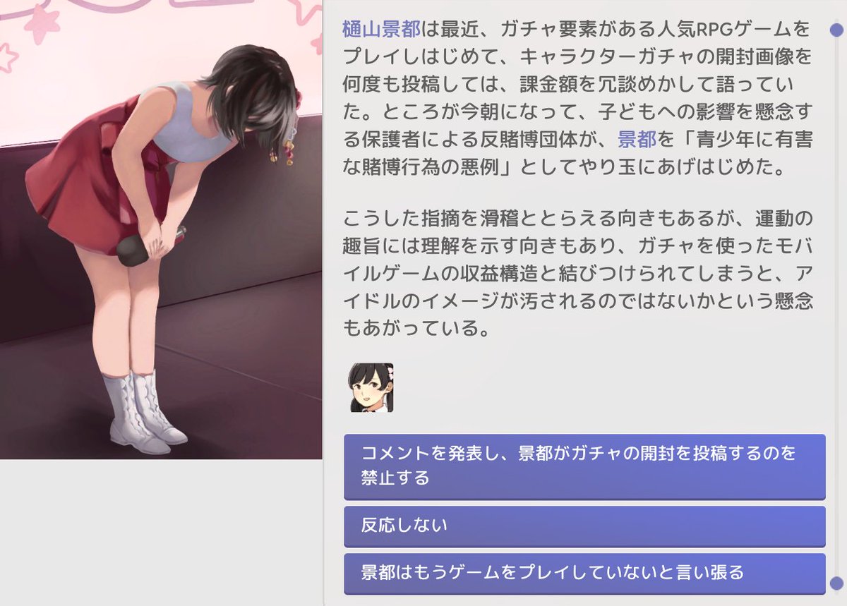 昨日発売されたアイドル事務所経営ゲーム、リアルすぎるよ 