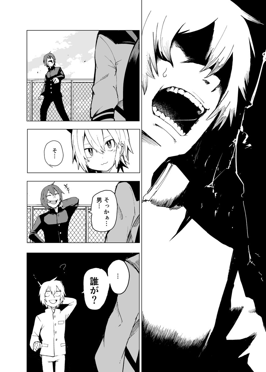 男の娘(?)に告白しちゃった話【1/8】 