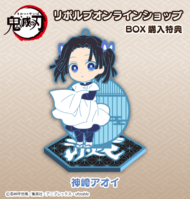 🎴 鬼滅の刃 ラバースタンドコレクション 第二弾 『鬼滅の刃』より、柱のラバースタンドが登場‼ リボルブオンラインショップで1BOXご購入いただいた方に、「神崎アオイ」をプレゼント✨ ご予約受付は2/26(水)まで🌟 #鬼滅の刃