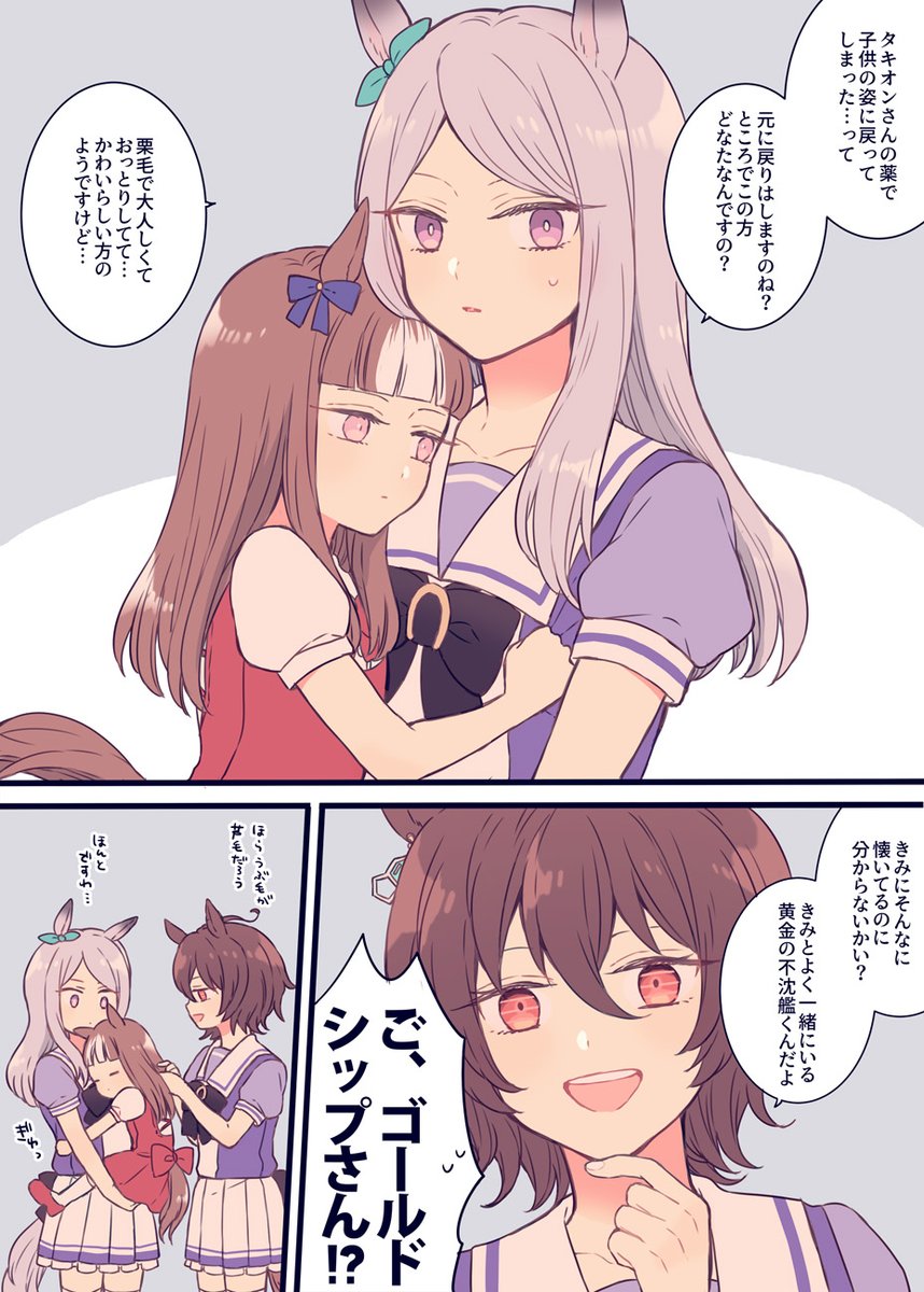 ゴルシこどものすがた（栗毛で大人しかったという話からの想像） 