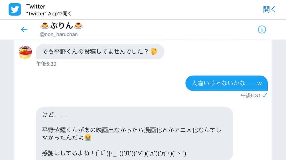   いくらアイドルが好きでも事実だけは曲げないでください