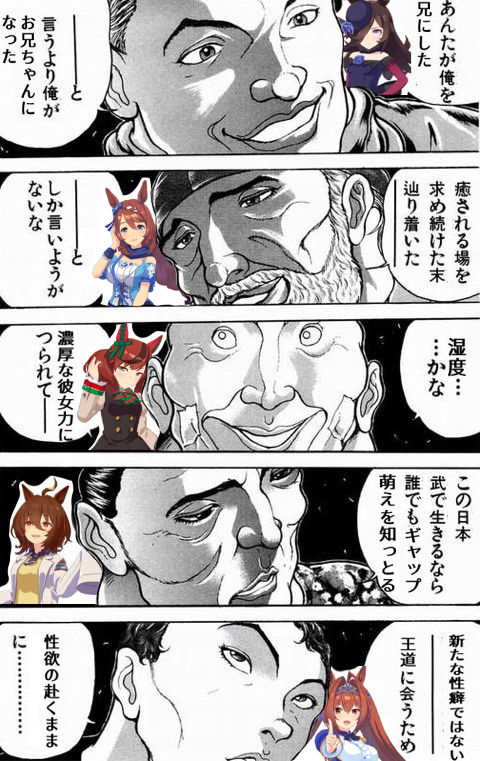 ウマ娘　最強死刑囚編 