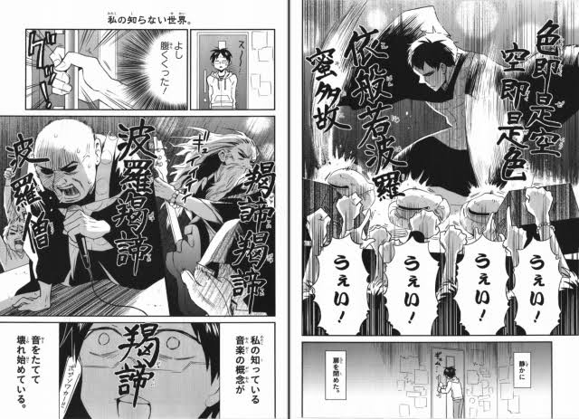 仏教とメタルを融合させた台湾のバンド 達摩 はガチ