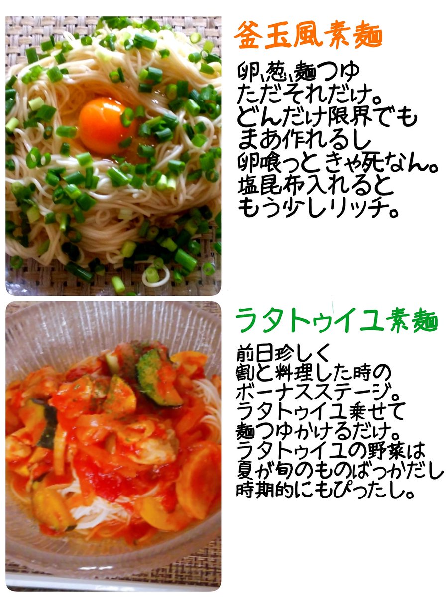 夏場は野生動物並に火を嫌う私がこれからの時期毎年作るそうめんアレンジまとめた