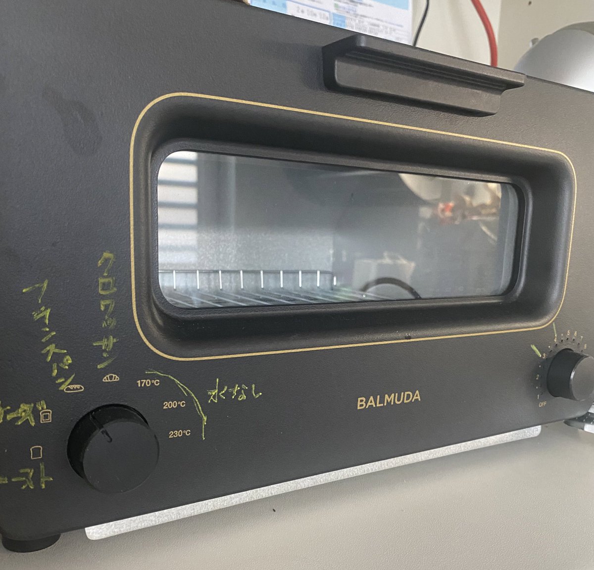 買ったばっかのバルミューダ、デザイン良いなぁとか思ってた翌日母によってこうなってた 