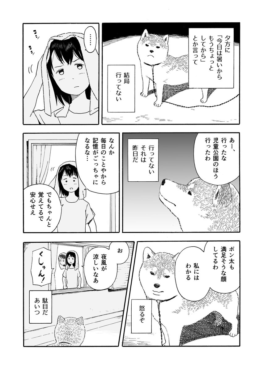 今日のさんぽんた 22 