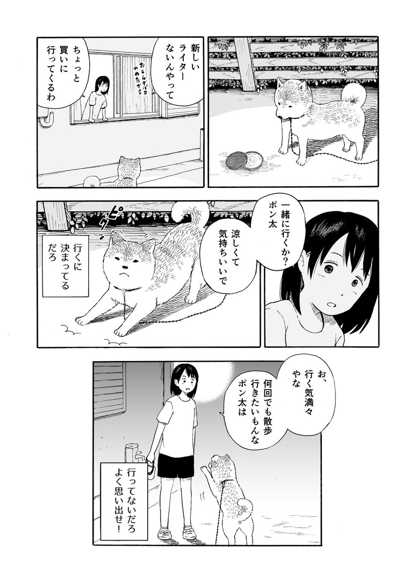 今日のさんぽんた 22 