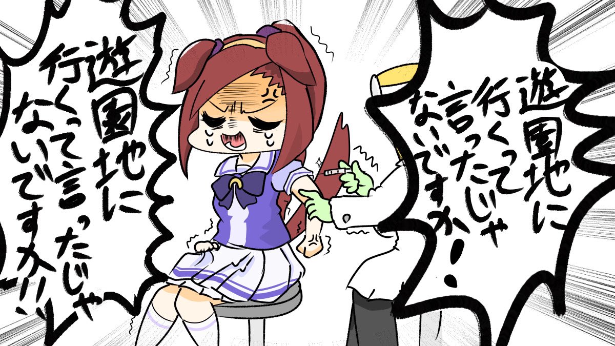 サクラワクチンオー #ウマ娘 