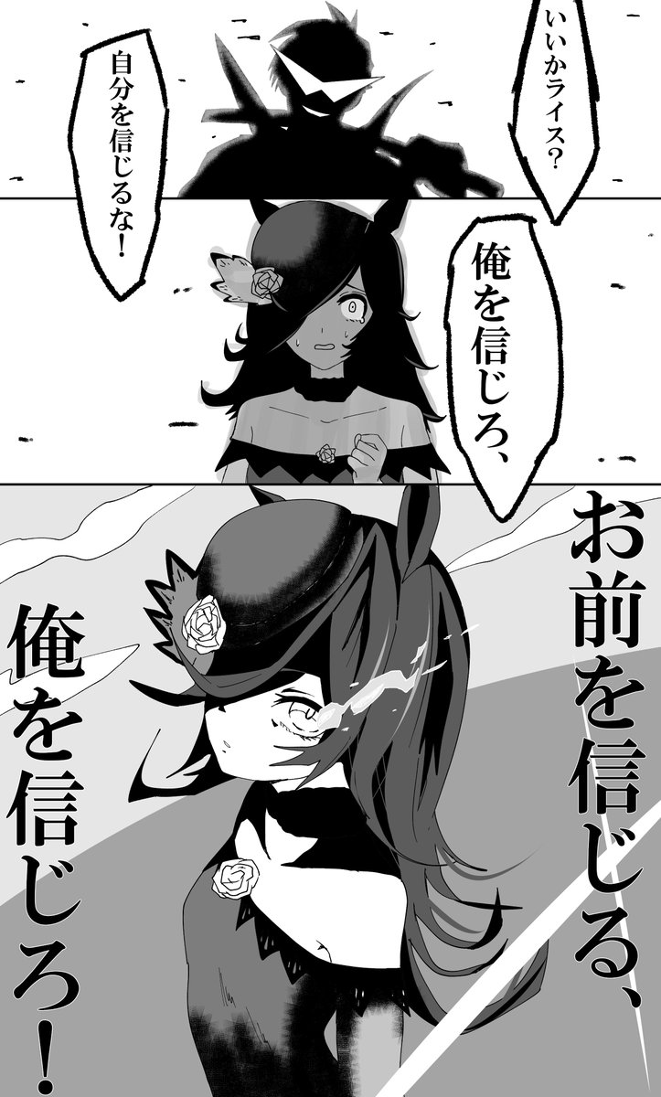 ライスシャワーを育成してる時心の中で兄貴になってる 