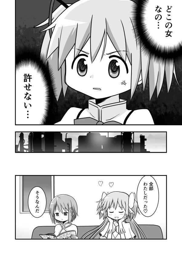 令和初まどほむ。 奪ってやった手応えがなかったまどか。 