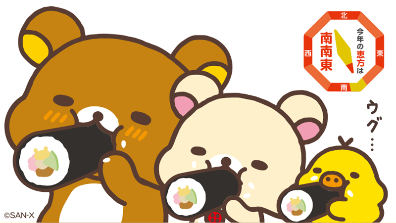 …… (今年の恵方は南南東です。) #恵方巻き #節分 #もぐもぐ 