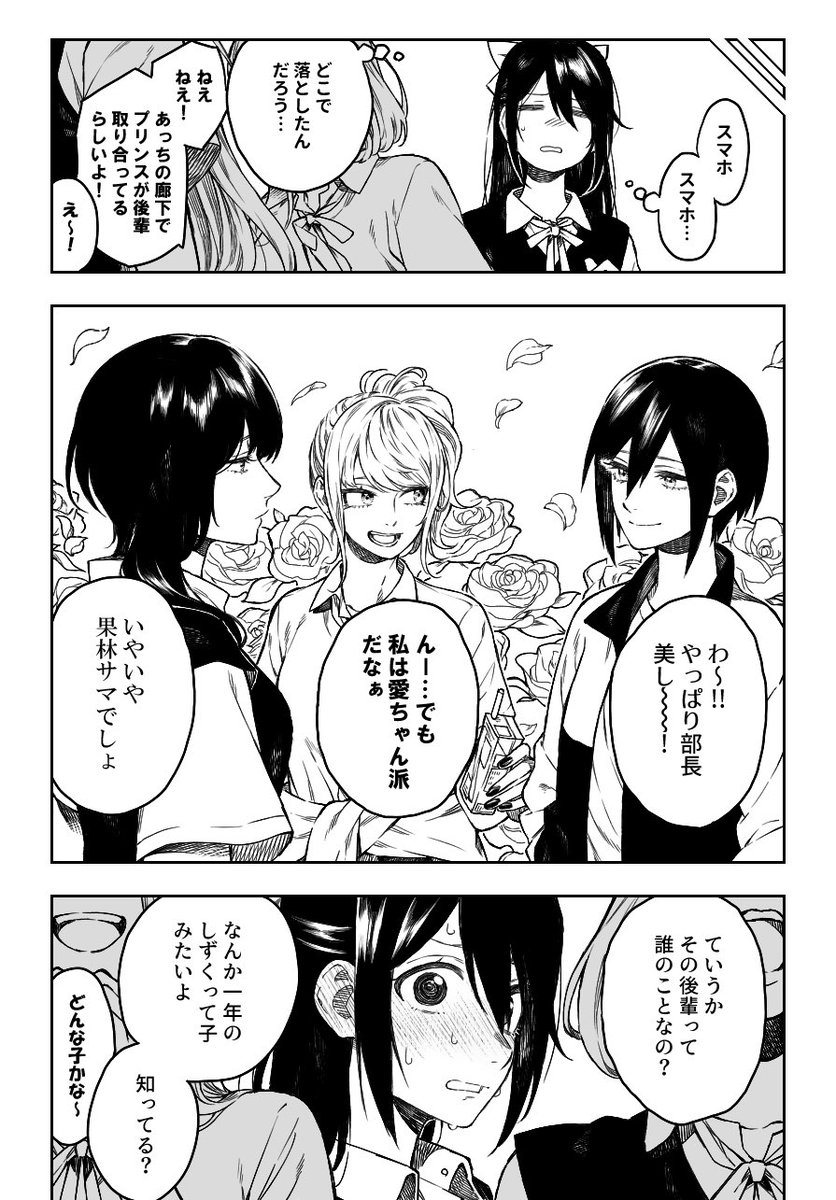 後輩好きすぎる奴 