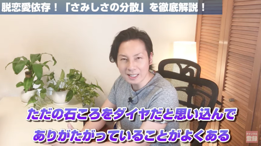 「依存しやすい女性は、ただの石ころをダイヤだと思い込んでありがたがっていることがよくある」 