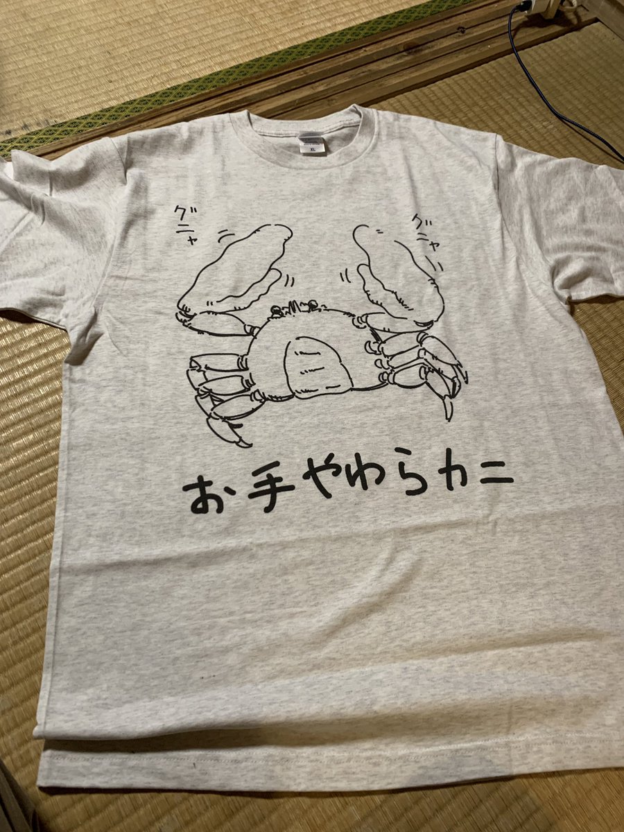 イケてるTシャツを買った 
