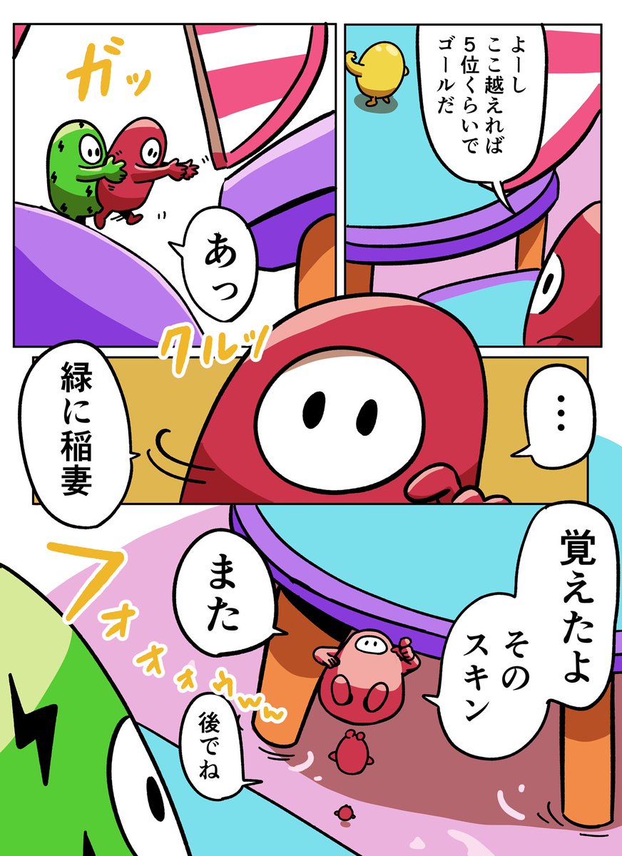 これがフォールガイズなのだ　#fallgays 