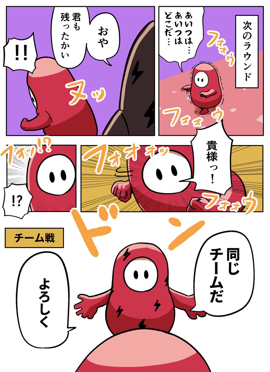 これがフォールガイズなのだ　#fallgays 