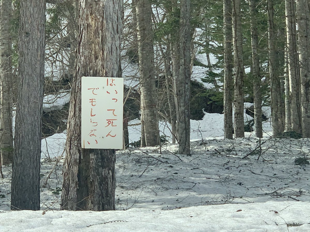  途中の道の看板が怖かった