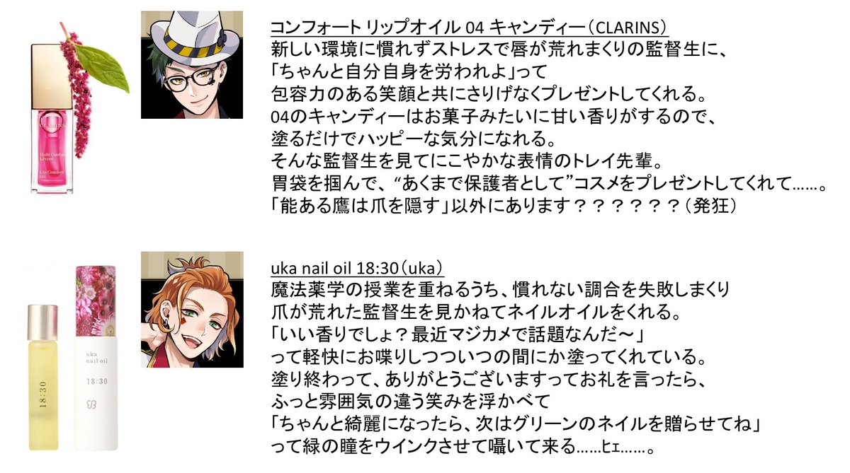 後でオクタヴィネル寮やります ラギーくんはちょっと系統が違うけど、でも絶対これだと思ったんだ……