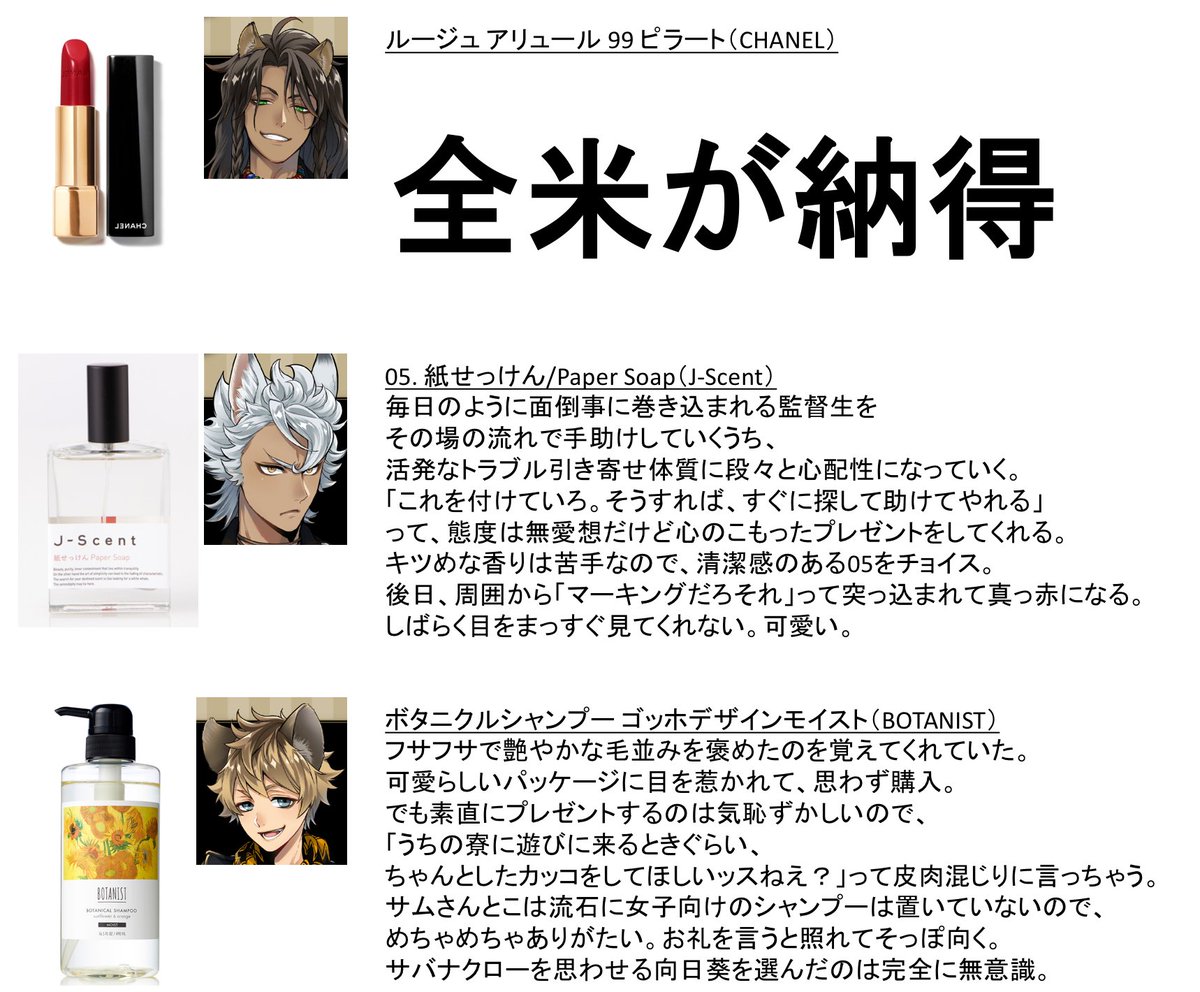 後でオクタヴィネル寮やります ラギーくんはちょっと系統が違うけど、でも絶対これだと思ったんだ……