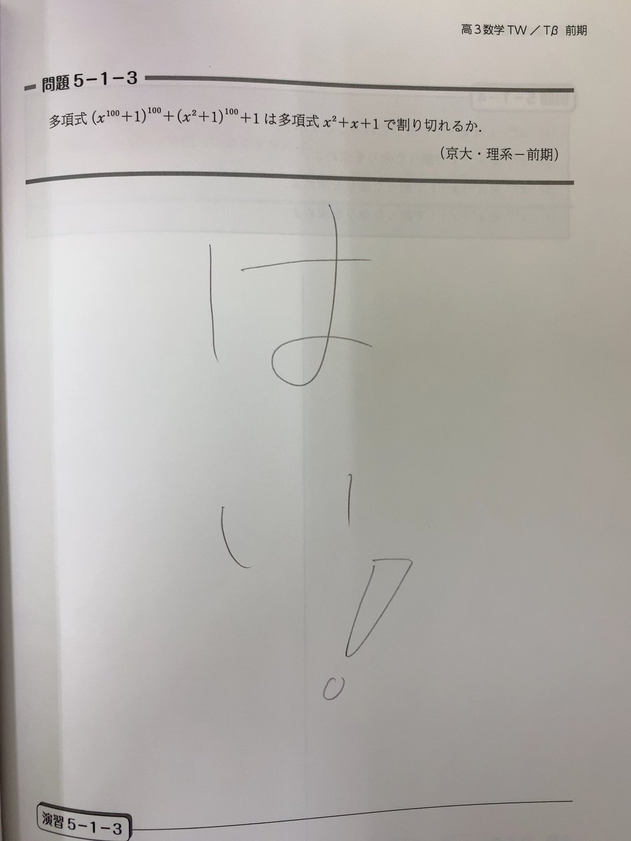 見ろこれが文転勢の数学パワーだ。 