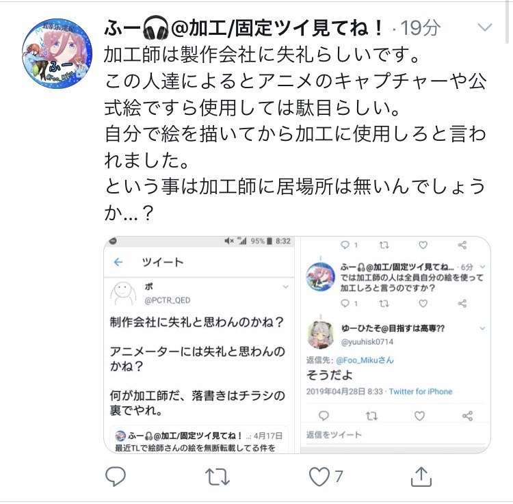 あたりめぇだろアホか 