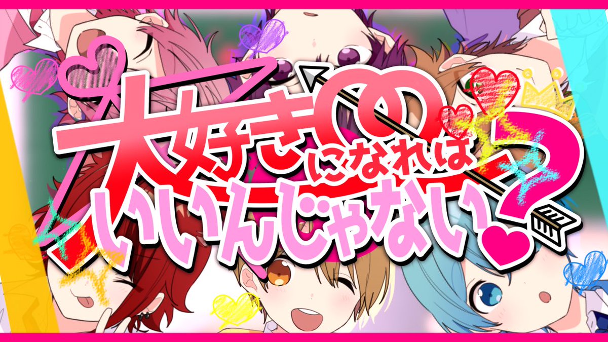 #すとぷり #すとすた