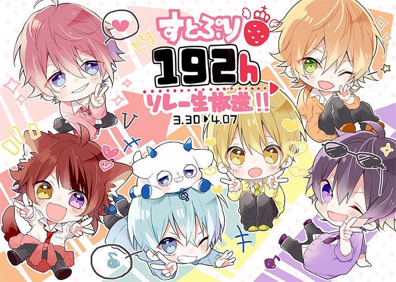 🍓👑 ありがとうの気持ち、大好きの気持ち、俺達のありったけ