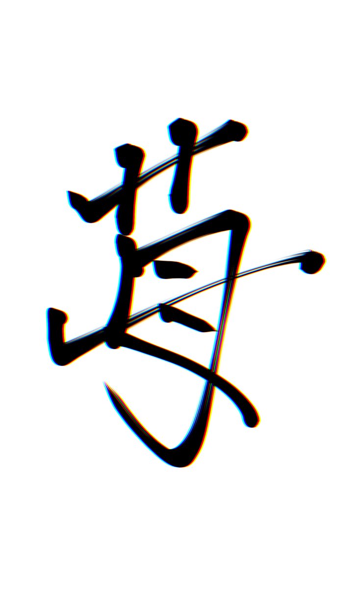 何となく漢字書いてたら  めっちゃ走ってるみたいな苺できた🍓  完全にこれ┗(˘ω˘ )┓三  ジワジワくる┗(˘ω˘ )┓三✨  ┗(˘ω˘ )┓三┗(˘ω˘ )┓三┗(˘ω˘ )┓三 